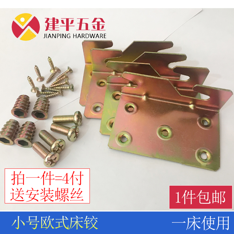 Eurobed Inserts Heavy Bed Hook Bed Insert Accessories Bed Hinge Invisible Bed Five Gold Accessories Furniture Inware Small Number