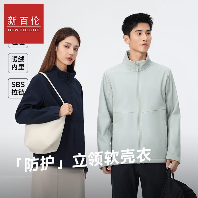 New Balance Outdoor Soft Shell Jacket for Men and Women, New Autumn and Winter Style, Anti-Static, Windproof, Waterproof, Stand-Up Collar Jacket New Balance Outdoor Soft Shell Jacket for Men and Women, New Autumn and Winter Style, Anti-Static, Windproof, Waterproof, Stand-Up Collar Jacket
