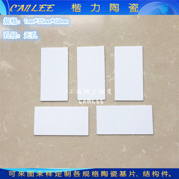 35*68*1mm 96 Alumina ceramic substrate Thermal insulation resistance to high temperature resistance to corrosion high strength