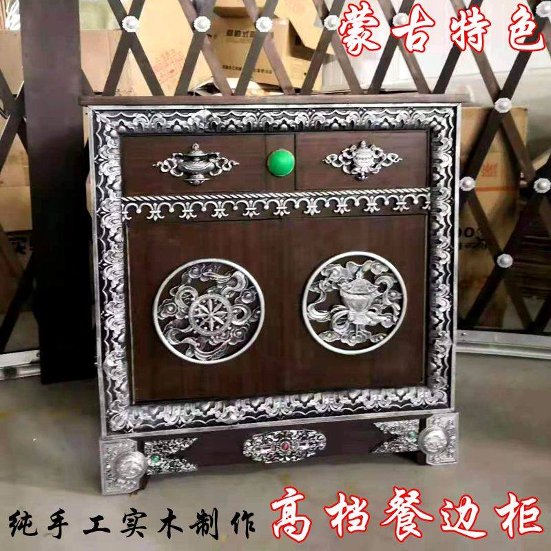 Inner Mongolia Featured Crafts Mongolian Bag Dining Cabinet Cupboards Wood Cupboards Wood Cabinet Wine Cabinet Furnishing Cutlery Furniture