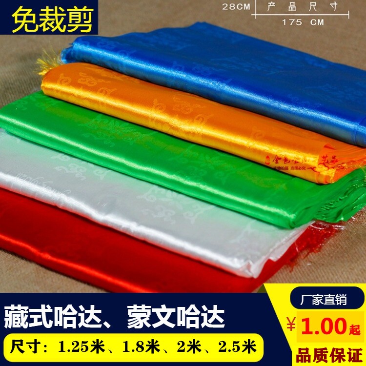 Hada Mongolian ethnic Tibetan Five Color Auspicious Silk Bouhada Red Yellow Blue White Green Mongolian Etiquette Supplies Hada-Taobao