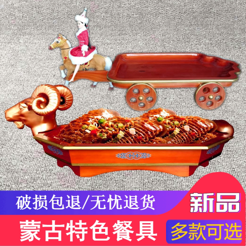 Mongolian dry ice tableware irregular beef and sheep plate lamb chops and lamb legs roasted whole sheep wood tray resin melamine creative tableware