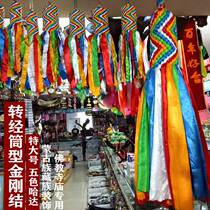 Diamond knot five-color Hada yurt special decorations Tibetan Buddhist Temple special warp tube type pendant