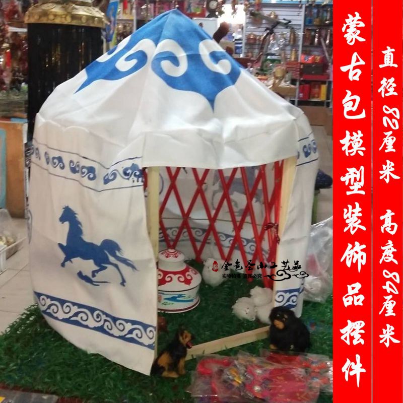Mongolia Bag Model Mongolia Featured Handicraft Decoration Micro Landscape Pendulum shaped simulation Mongolian bag tent