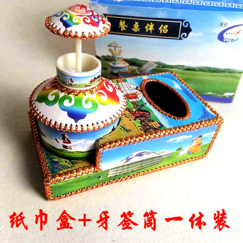 Yurt modeling sanitary carton Inner Mongolia handicrafts Mongolian dining room tissue box practical multifunctional extraction sanitary carton
