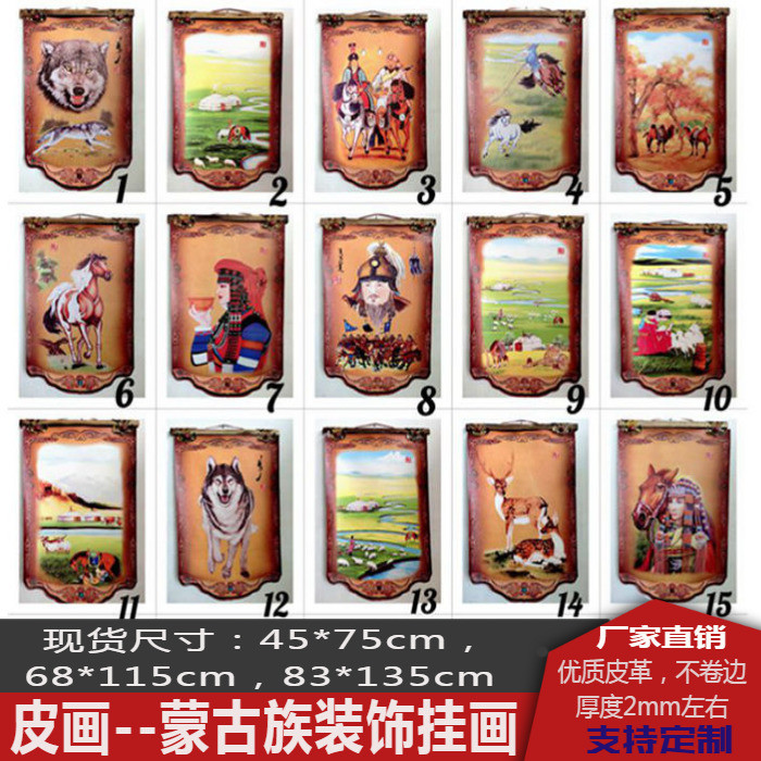 Mongolian leather painting Inner Mongolia characteristic handicraft decorative painting Genghis Khan hanging scroll Yurt dining room decorative painting