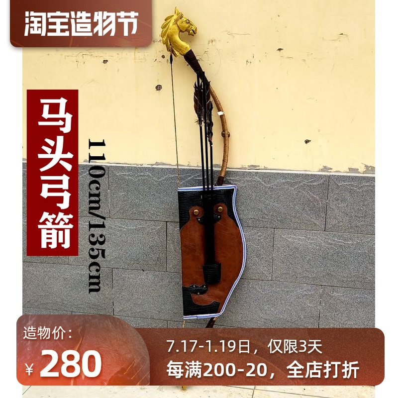 Inner Mongolia characteristic crafts Bow and arrow yurt decoration craft pendant Mongolian traditional bow and arrow Mongolian bow and arrow