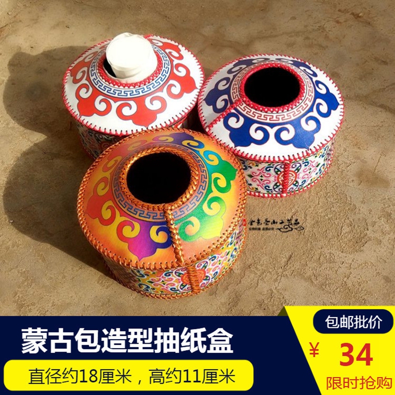 Tissue box Yurt shape paper box Mongolian handicrafts Mongolian restaurant tissue box Practical paper box