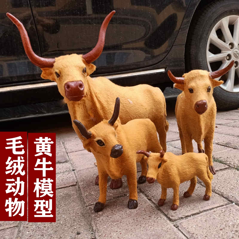 Emulation Small Yellow Bull Plush Animal Model Bull Shop Window Swing Piece Children Doll Inner Mongolia Craft Souvenirs Hem