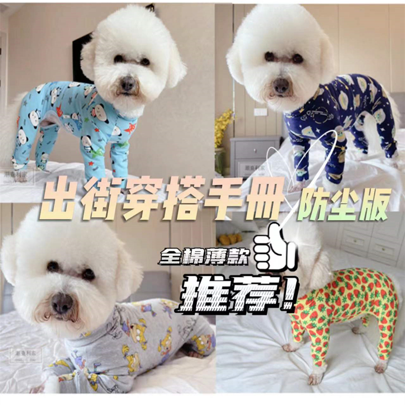 】Puppy Lycra All-Cotton Thin Four-Legged Clothing for Large Dogs, Spring and Summer Outfit for Cats, Dust-Proof Long-Legged Teddy Bichon 】Puppy Lycra All-Cotton Thin Four-Legged Clothing for Large Dogs, Spring and Summer Outfit for Cats, Dust-Proof Long-Legged Teddy Bichon