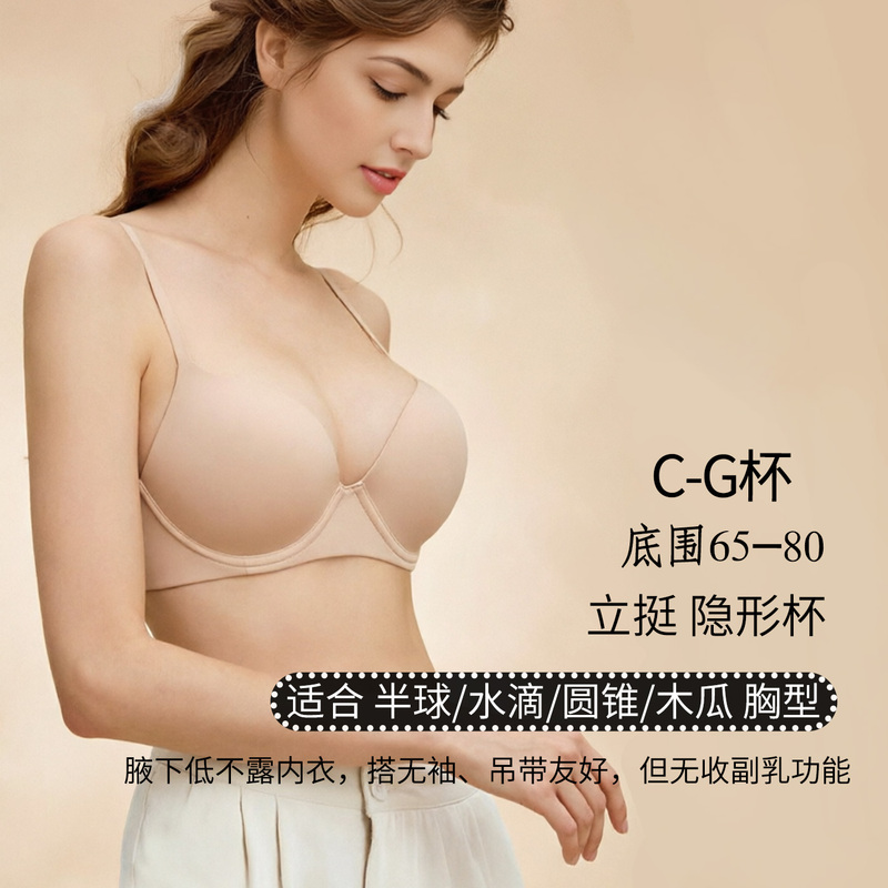 Large Bust, Smooth, Thin, Soft Underwire, Seamless, Nude Color Underwear, Invisible, Push-Up, Supportive, Large Cup F Round Cup Bra Large Bust, Smooth, Thin, Soft Underwire, Seamless, Nude Color Underwear, Invisible, Push-Up, Supportive, Large Cup F Round Cup Bra