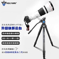 Upgraded Wolfgang JZ-991 SLR camera tripod carbon fiber tripod travel light bracket