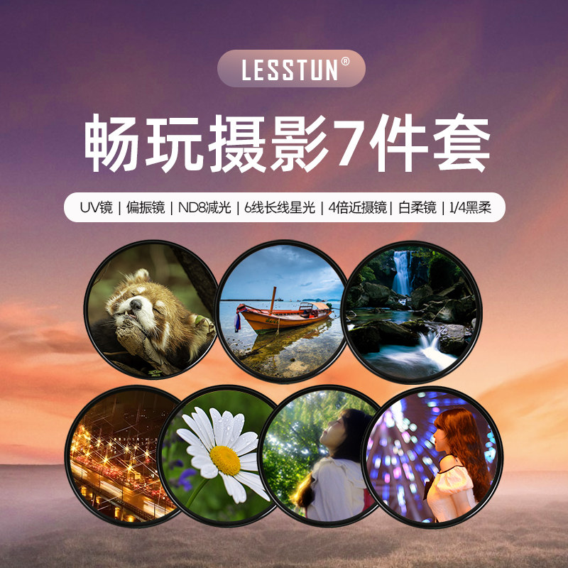 カメラフィルター、UVフィルター、CPL偏光NDニュートラルデンシティフィルター、スターバーストブラックグラデーションNDフィルター。キヤノン、ニコン、ソニーのレンズに適しています。