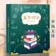 Xuehai [38 цветных страниц + 40 накладных карманов] Водонепроницаемая модель для учащихся начальной школы