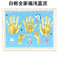 Семейный портрет в белой рамке в стиле ретро + светло-голубая грязь + пыленепроницаемая фотография, напечатанная бесплатной золотой краской