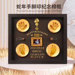 Year of the Snake Hand and Foot Print Photo Frame Newborn Baby Souvenir Ceremony Hand and Foot Print Foot Mud Baby One Hundred Days Gift