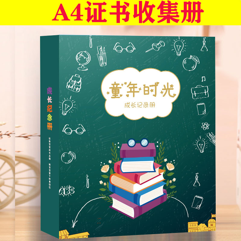 Baby certificate collection book A4 Primary school children's painting folder Certificate of honor Children's works storage box