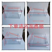 Suitable for Rongsheng Hisense refrigerator refrigerated variable temperature frozen drawer fruit and vegetable box new variety of internal accessories
