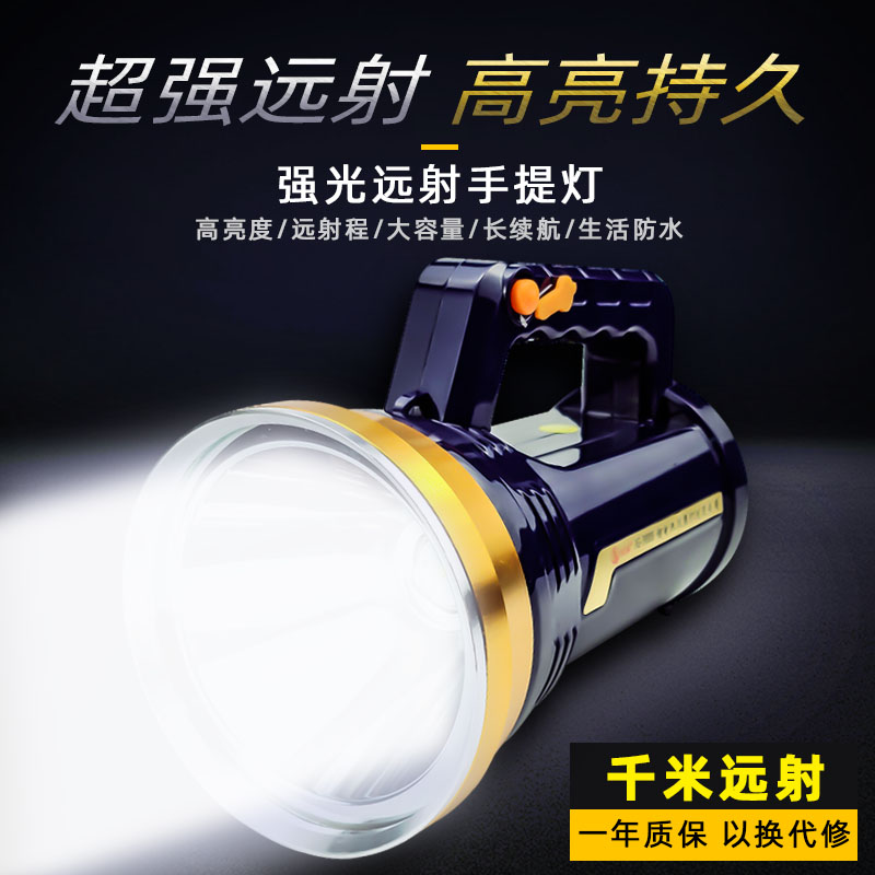 Flashlight strong light rechargeable ultra-bright outdoor lighting household xenon long-range led lamp portable lamp searchlight