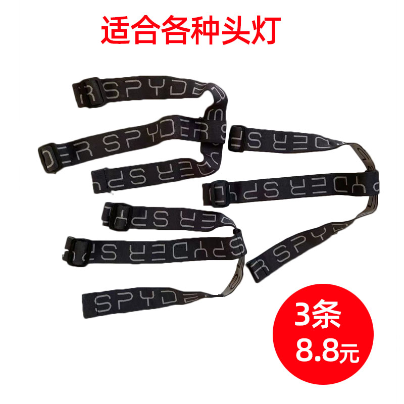 Headlamp elastic band Head-mounted band Multi-function thickened headlamp band High elastic adjustable extended universal headband