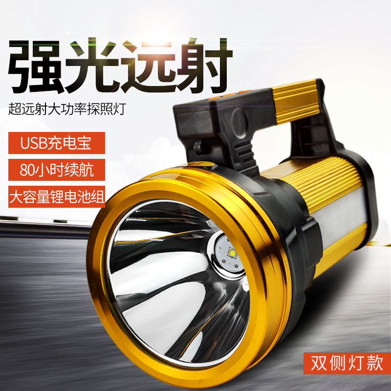 Flashlight strong light super bright rechargeable outdoor lighting home long-range LED searchlight portable super long battery life electric light