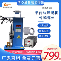 2025 New arrival Semi-Automatic Soldering Machine Wire Soldering Handy Gadget Electric Soldering Iron Foot-Operated Tin Feeding Professional Welding Tool Suit