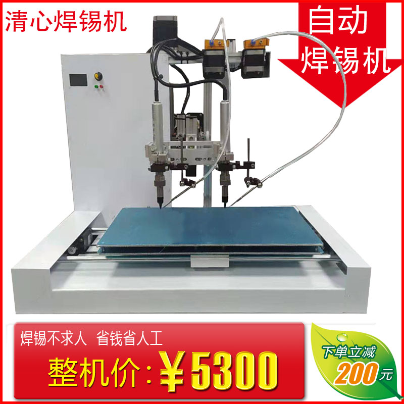 Pure heart automatic spot soldering machine home soldering robot automatic tin feeding wire usb pcb led drag welding