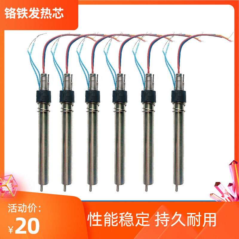 205H soldering iron handle heating core 150W 90W HF vortex soldering iron core suitable for 203 welding table handle plucking