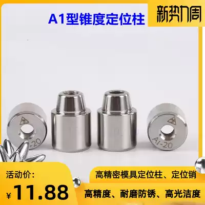 Mold precision positioning column Precision guide column Guide sleeve Circular slope positioning pin Mold precision positioning pin Taper locator