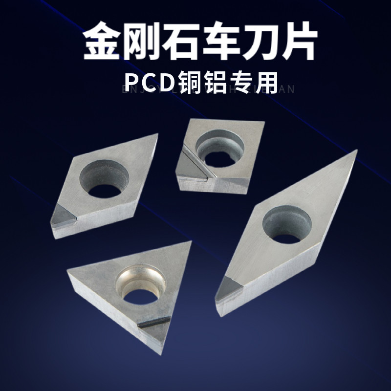 Diamond Blade Numerical Control Lathe Blade Milling Blade Bronze Aluminum High Finish PCD Diamond Car Blade Knife Grain