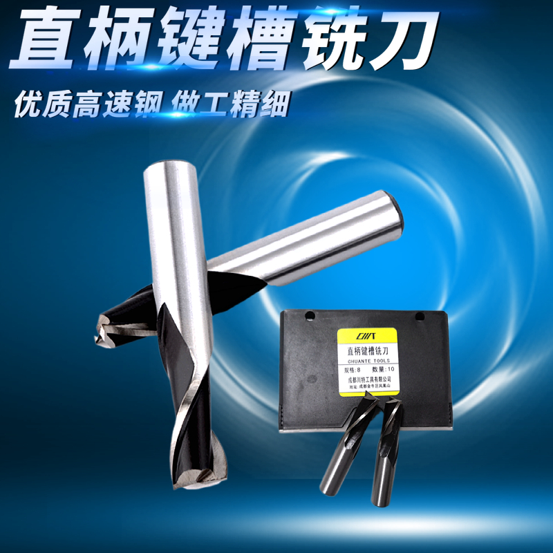 Straight shank keyway milling cutter 2 teeth hss high speed mesh milling cutter over centre white steel milling cutter 2 blades ultra hard stand milling cutter gong