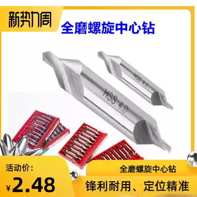 High-speed net 6542 hardened center drill Full grinding spiral center drill Centering drill Type A 60 degree composite center drill