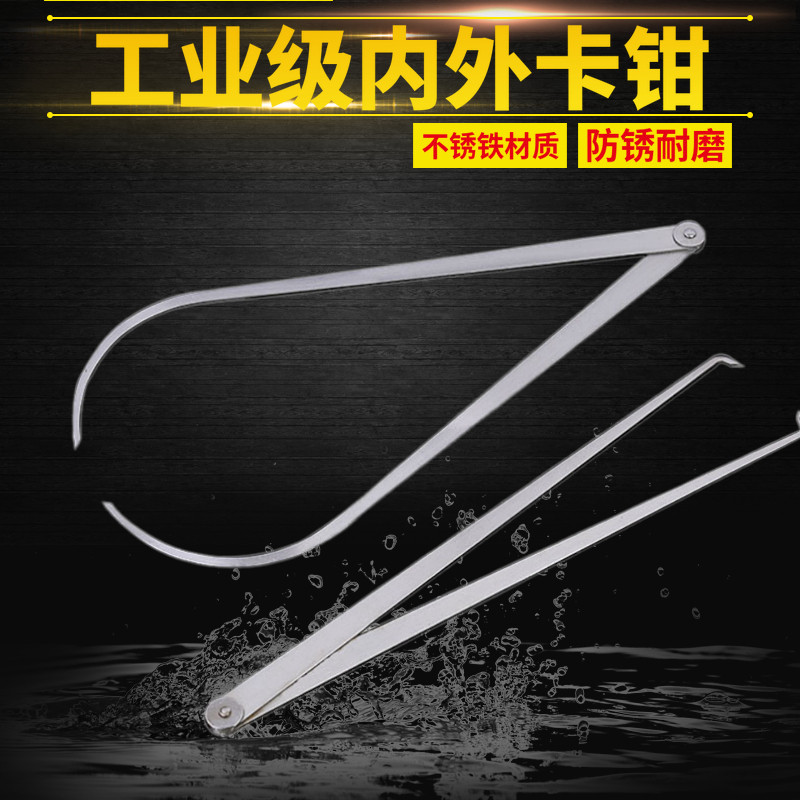 Stainless steel inner caliper inner caliper outer caliper inner caliper inner caliper caliper gauge Circular tube curved inner diameter outside diameter gauge