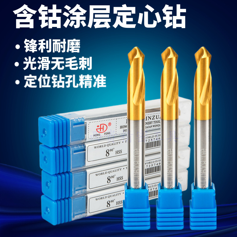 High speed network centering drill plated titanium coating fixed point drill 90 degrees 60 degree machining center beating point drilling and chamfering knife to point knife