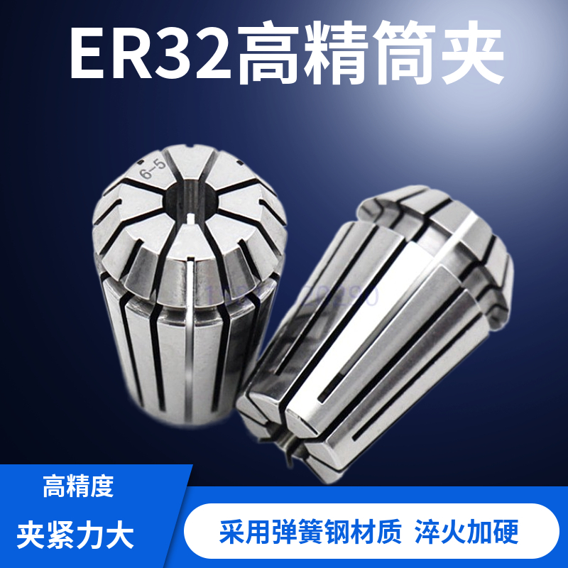ER Collet Numerical Control Engraving Machine ER32 Spring Cylinder Clip CNC Machining Center Fine Engraving Machine Elastic Collet 0008