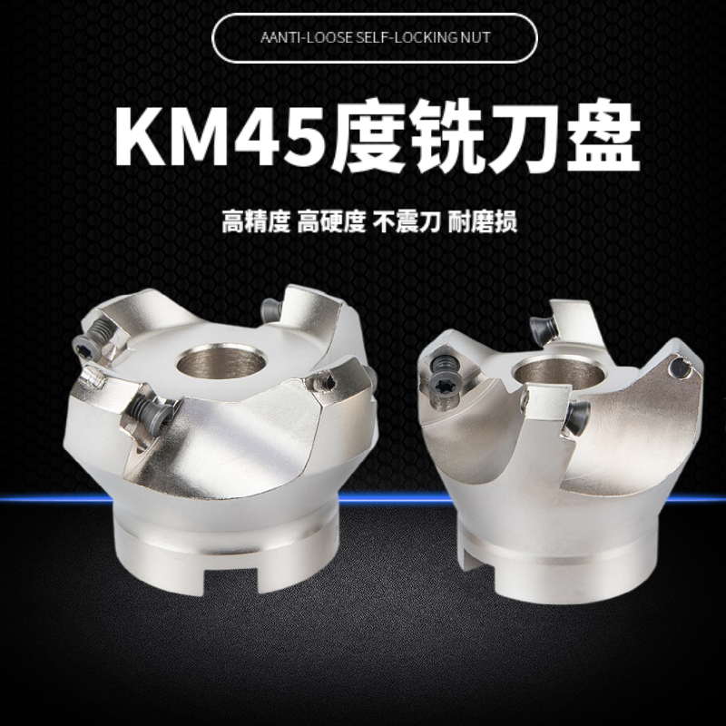 KM12 milling cutter disc 45 degree CNC numerical control cutter disc shank face milling cutter disc machining center milling machine cutter disc flying cutter disc