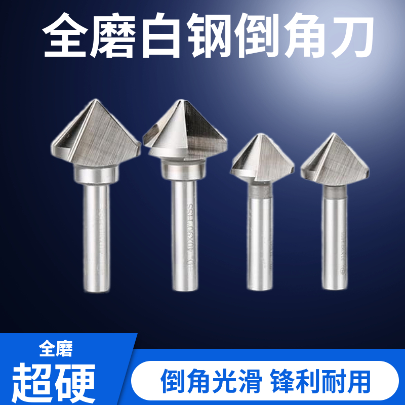 High speed steel corner knife 90 120 degree single - edged three - edged hole dump bore drilling corner