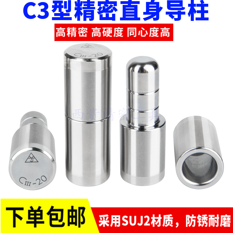 Precision mould guide column guide sleeve injection mould guide column fine positioning column auxiliary die casting die guide column guide sleeve-Taobao