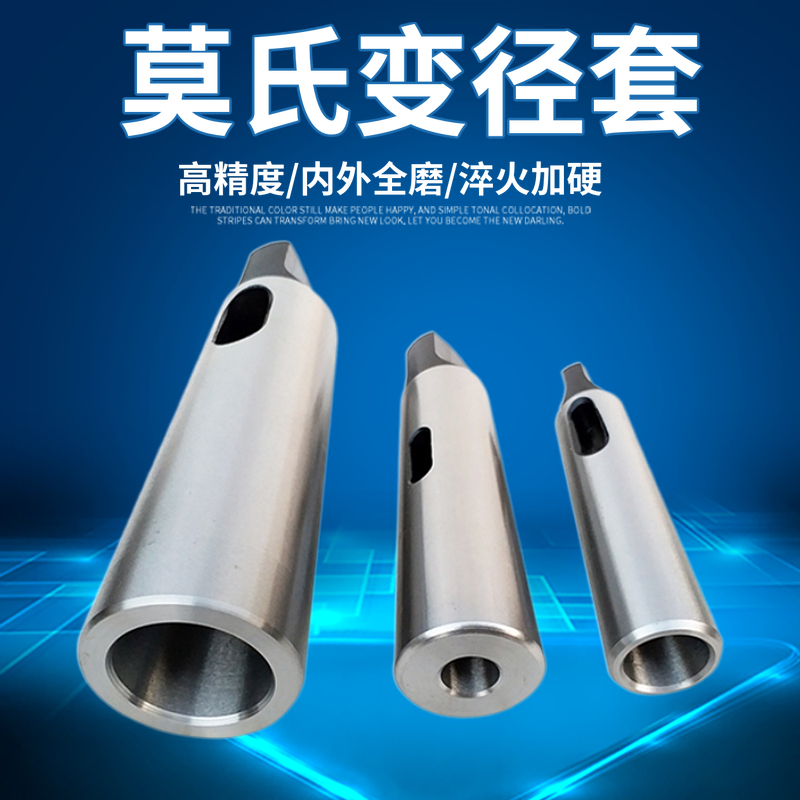 Full mill Mo's diameter changing sleeve drill sleeve quenching plus hard middle sleeve car drilling machine flat tail drill bit sleeve taper sleeve drill sleeve