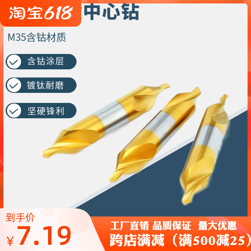 Cobalt-containing titanium-plated center drill A type full grinding screw point drill point drill M35 with cobalt lengthened centre drill
