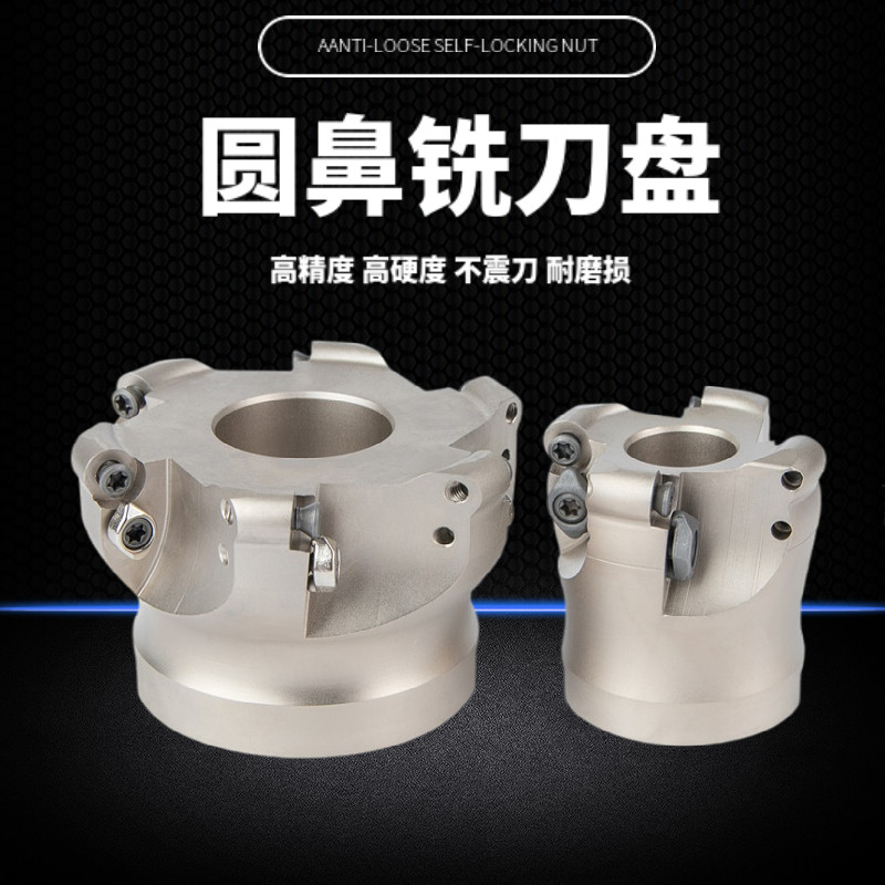 CNC plus hard numerical control knife disc EMRR5 50 63 80100 80100 bull nose cutter disc