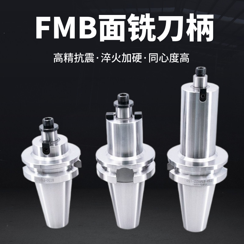 CNC knife handle bt40 - FMB milling cutter handle CNC machining center cutter - bar FMB face milling tool knife