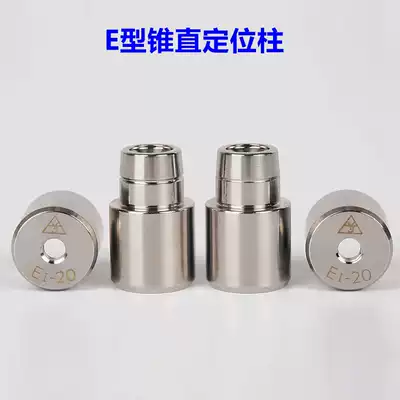 Mold accessories Precision guide column Guide sleeve Round taper zero degree taper straight positioning column Precision positioning pin Mold locator