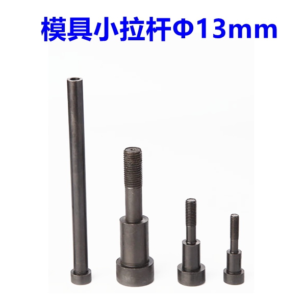 12 9 class molds small Lalever A type 13 * 80-220mm C type pull-lever internal tooth screw stop bolt pull-lever