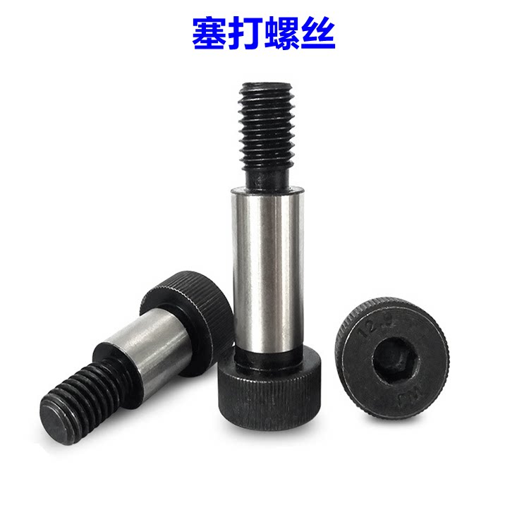 Die accessories 12 grade 9 inner hexagon plug screw contour screw shoulder bolt plug limit bolt