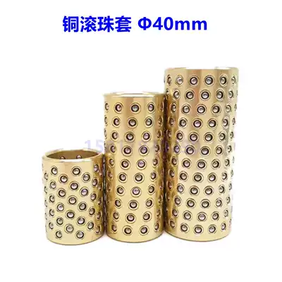 Mold accessories steel ball cage copper ball frame ball guide post sleeve copper ball sleeve 40