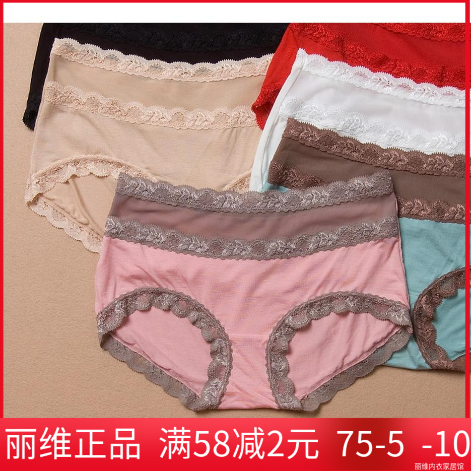 LN2057 - LIVE Model Splicing Mesh Lace Comfortable Girl Bag - Waist Triangle Underwear LN2057