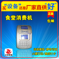 Consumer machine Charging machine Canteen credit card machine Canteen sales machine Canteen punch card machine Credit card machine