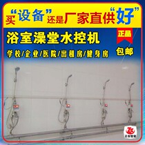 Integrated water control system Bathhouse water control IC card water control machine Water room controller IC card metering water control machine
