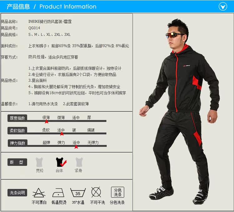 Vêtement cyclisme homme INBIKE - Ref 2217965 Image 12